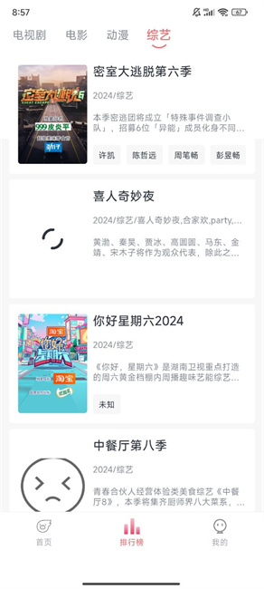 幕启星河