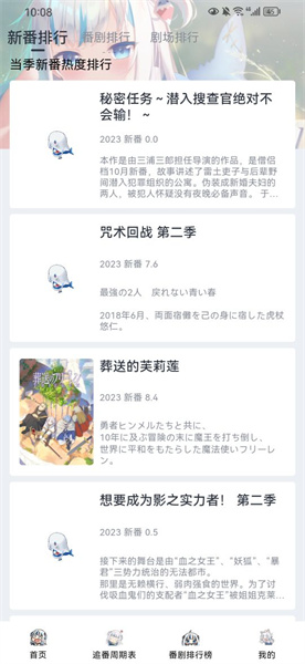 moefun动漫截图2