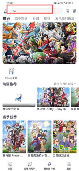 moefun无广告版
