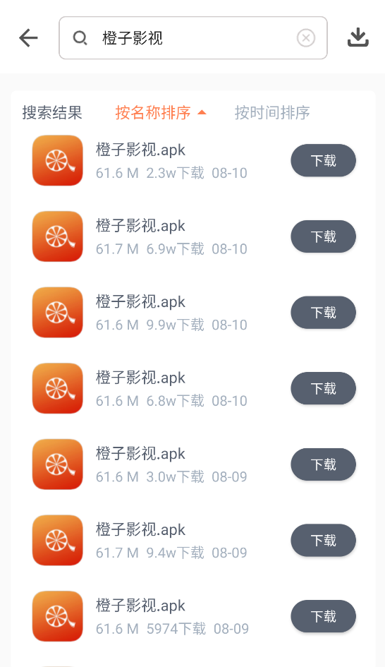 软件仓库