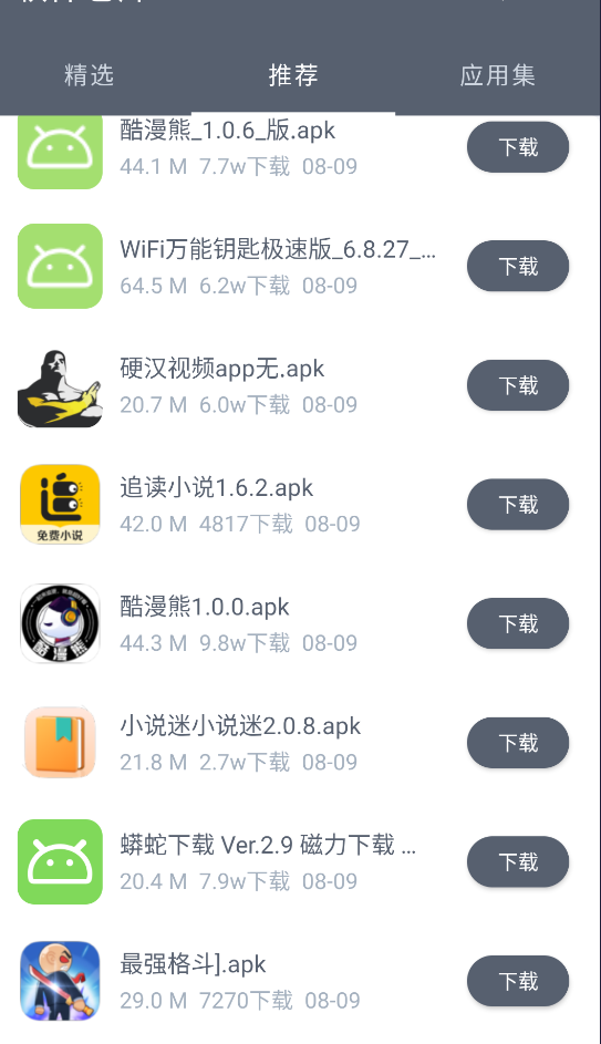 软件仓库