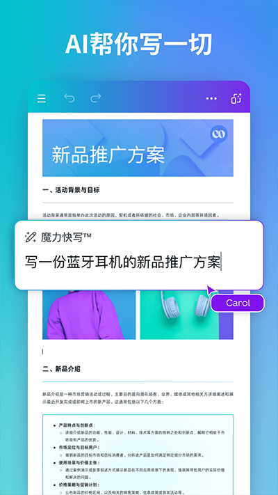 Canva可画截图2