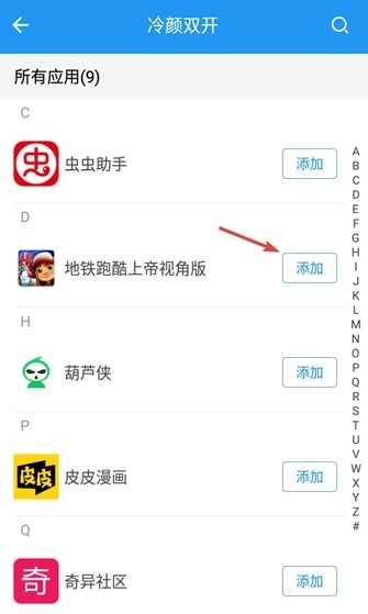 地铁跑酷新框架