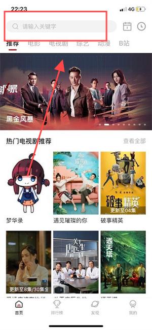 剧白白app