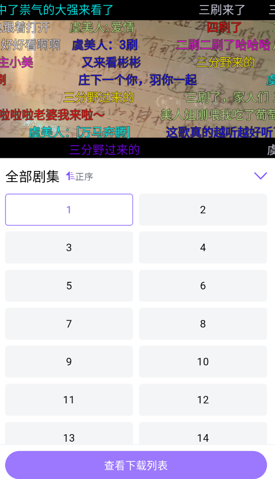 剧白白app