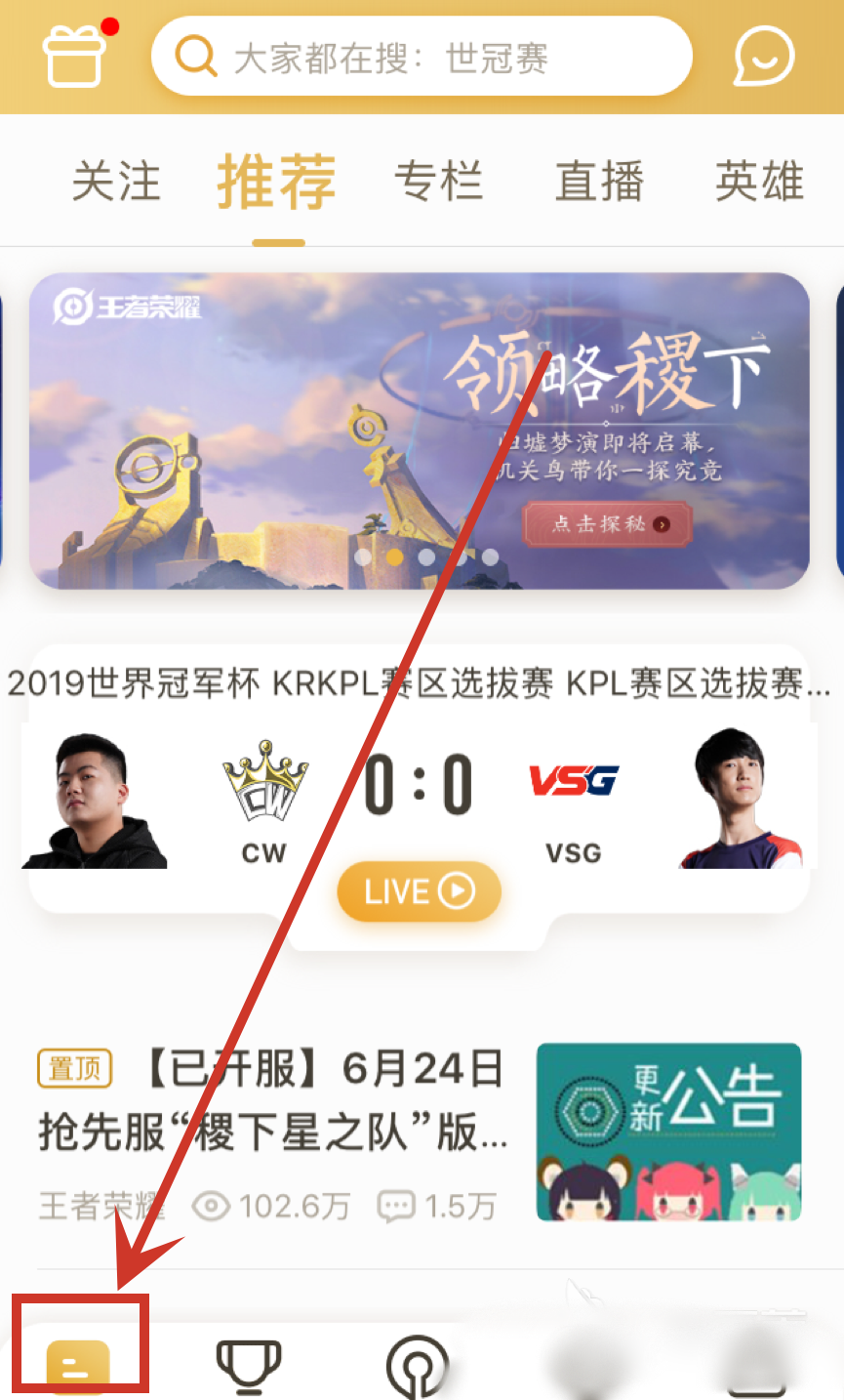 王者营地官方正版