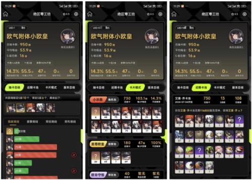 绝区零工坊