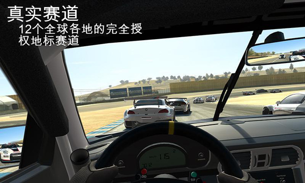 真实赛车3台服截图5