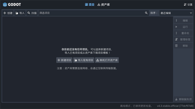 Godot Editor 4