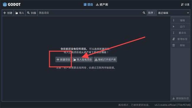 Godot Editor 4