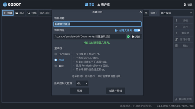 Godot Editor 4
