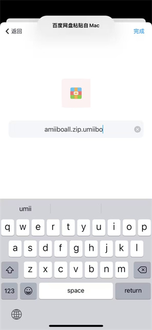 umiibo安卓版