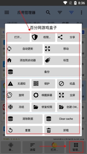 3C一体工具箱pro