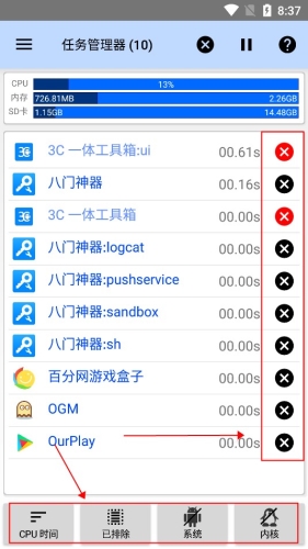 3C一体工具箱pro