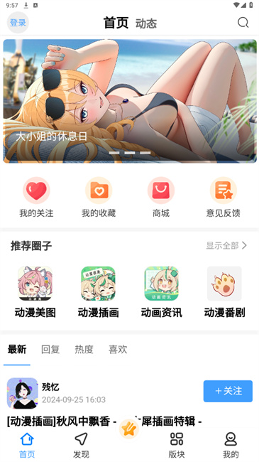 次元社区截图1