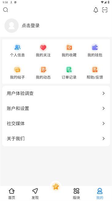 次元社区截图2
