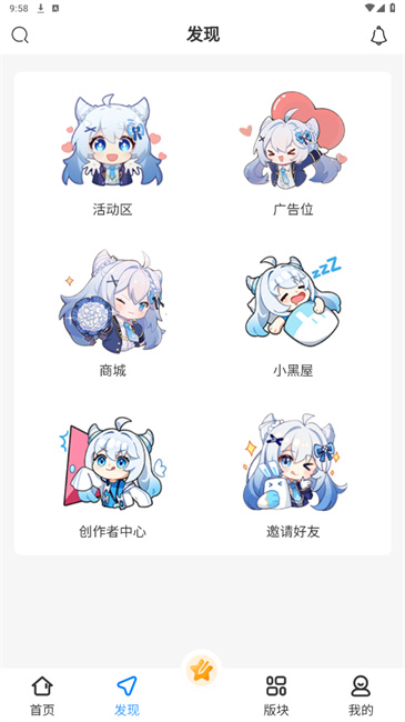 次元社区截图3