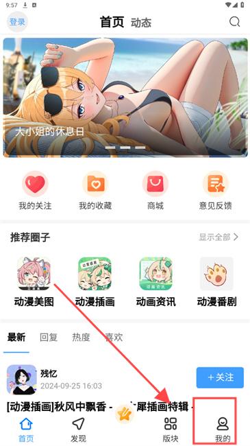 次元社区