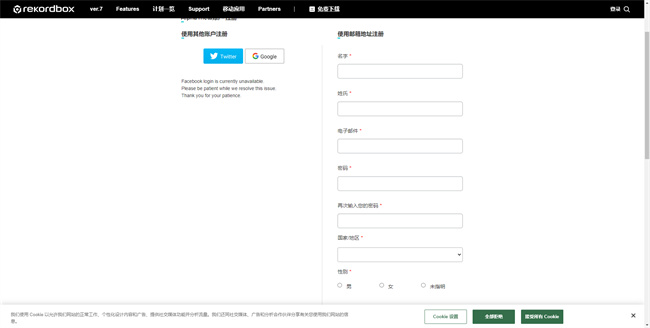 rekordbox