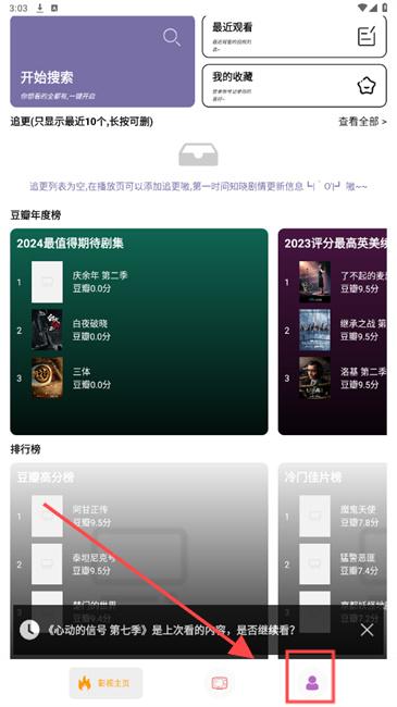 点点搜影