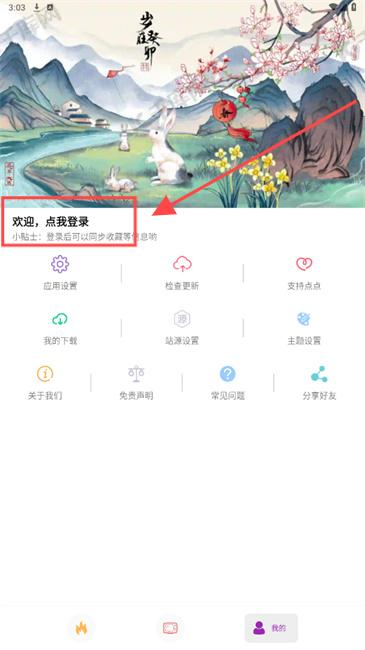 点点搜影