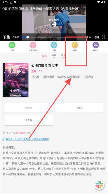点点搜影