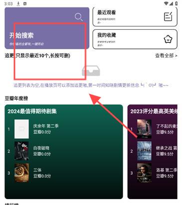 点点搜影