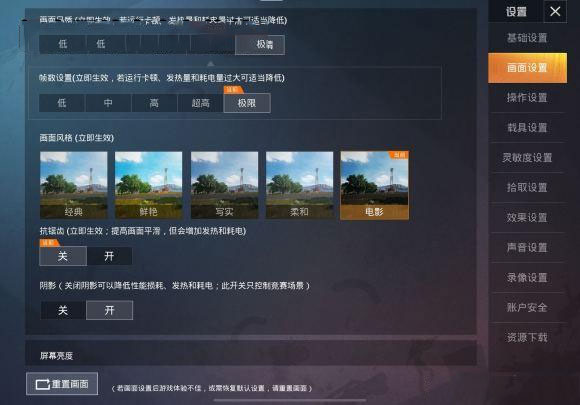yoyopet画质助手