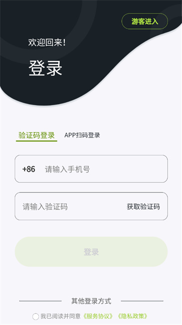 乒小智截图1