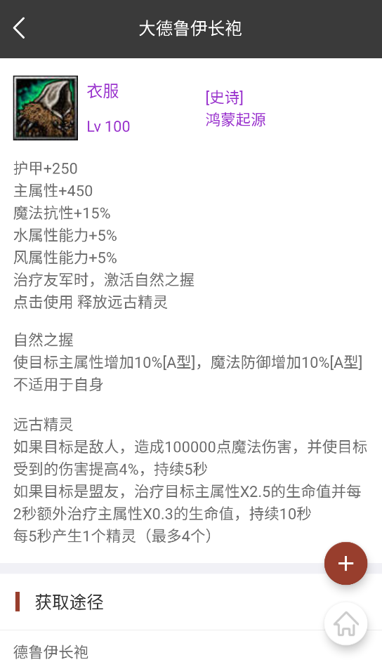 世界rpg装备速查