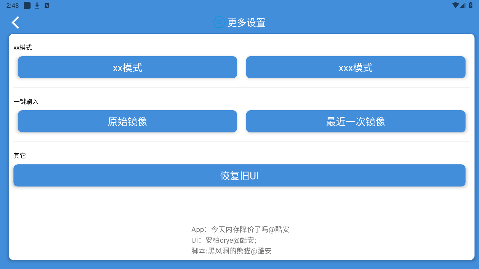 黑风刷新率修改器