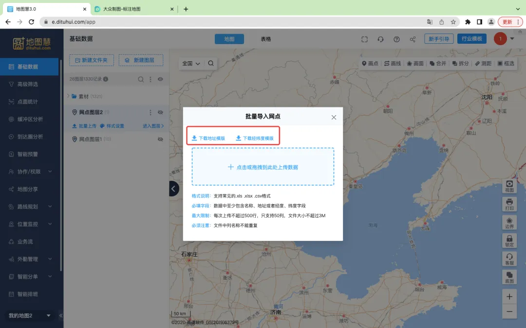 地图慧