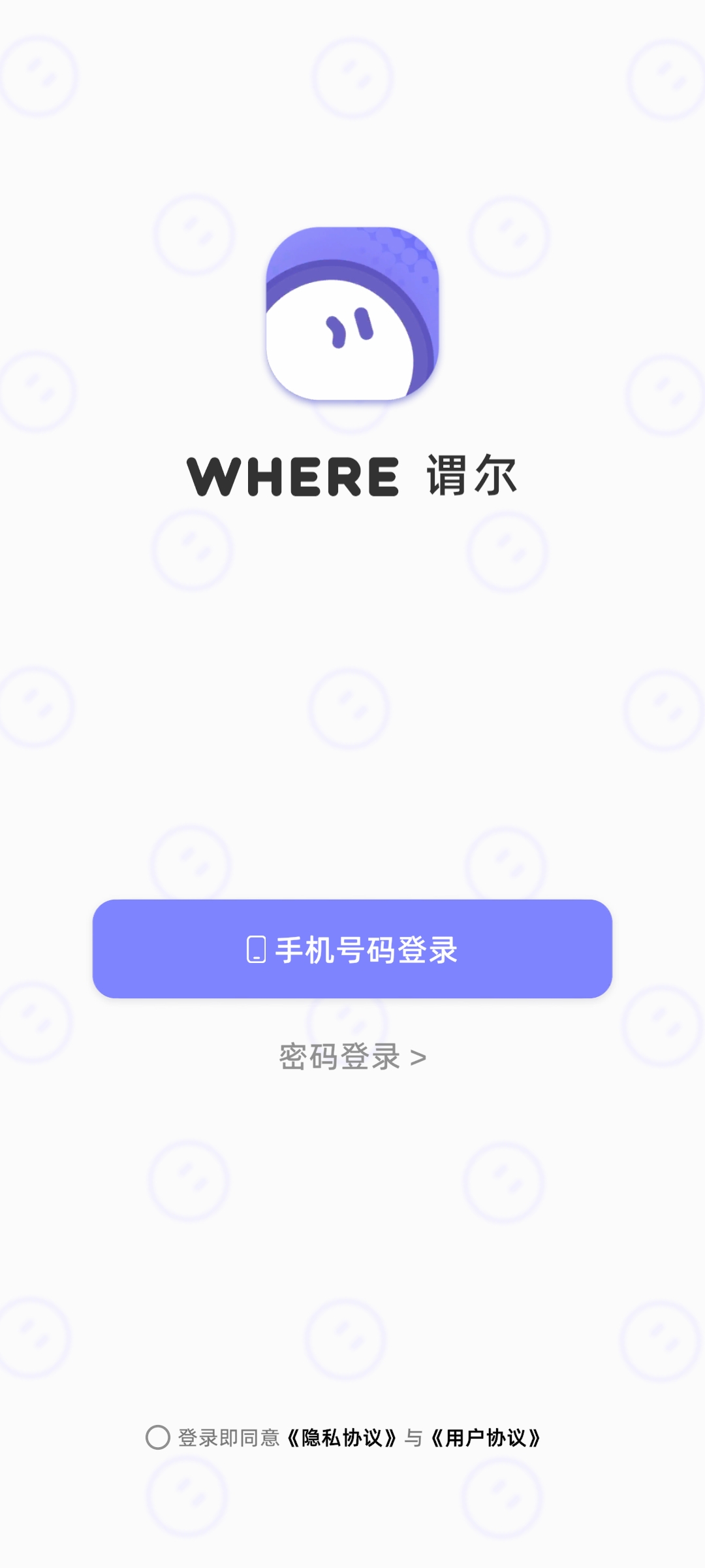 谓尔