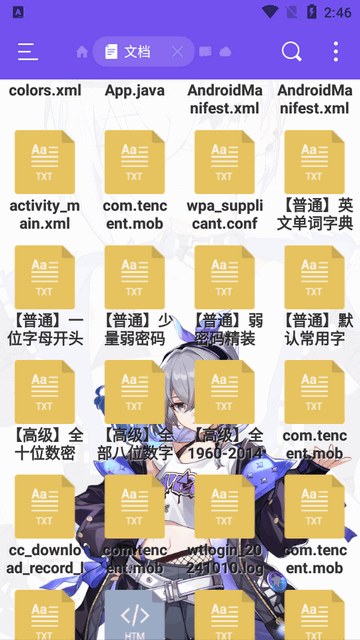 es管理器