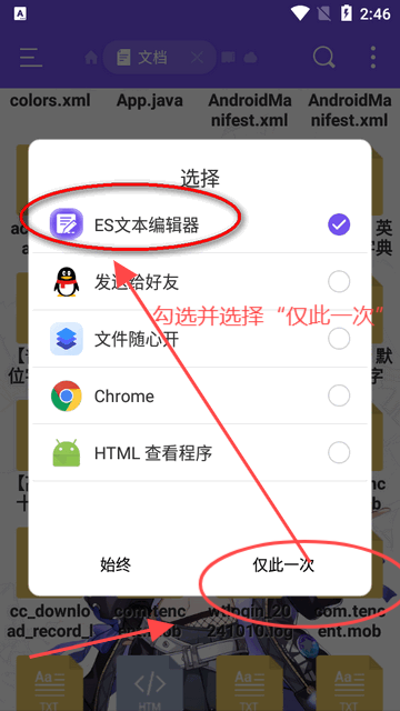 es管理器