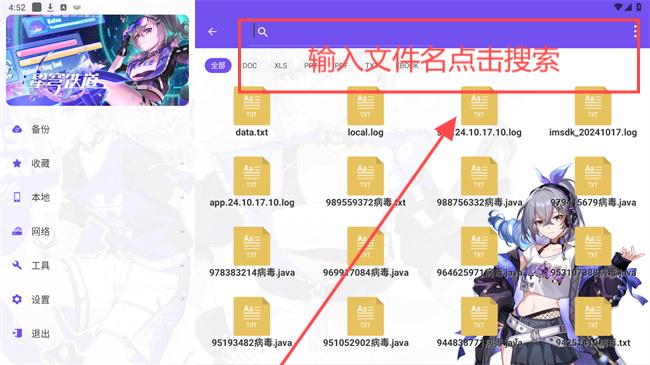 es管理器