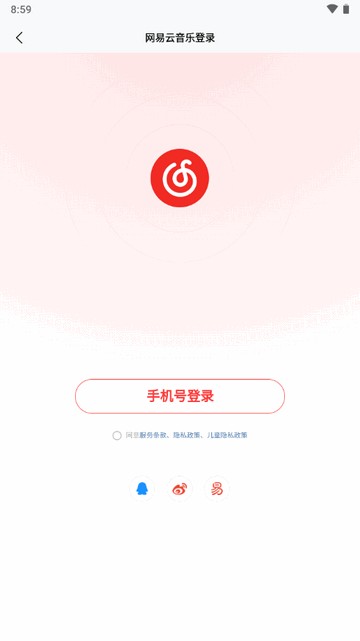 音乐下载器歌词适配免费版