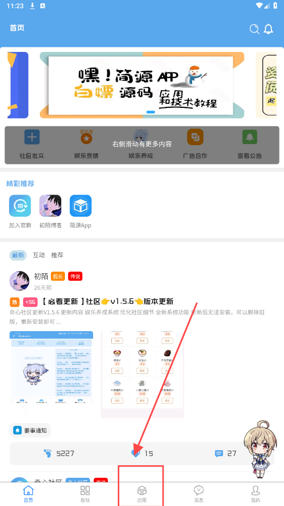 奇心社区