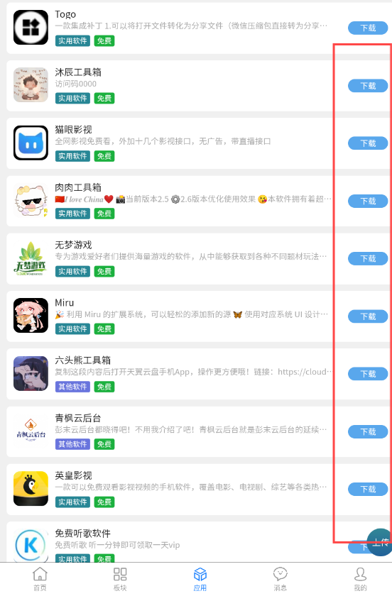 奇心社区
