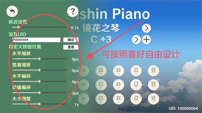 原琴模拟器
