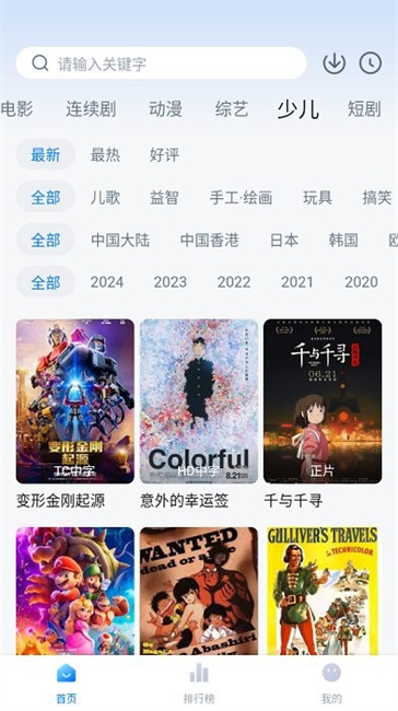 一刻剧场截图1