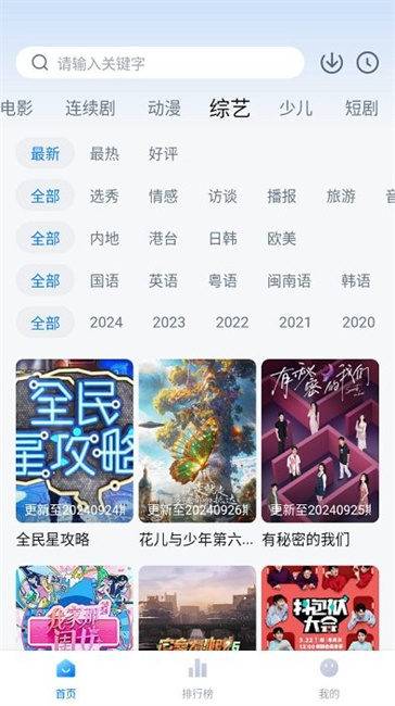 一刻剧场截图2