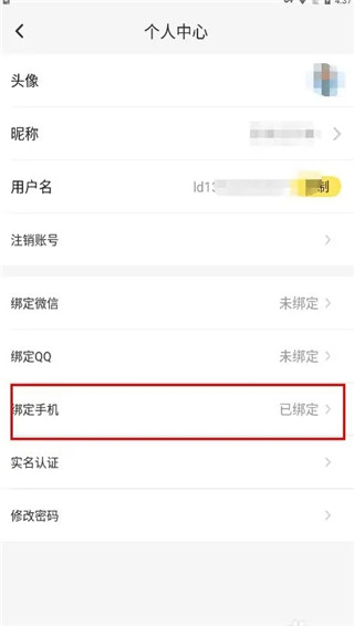 雷电云手机最新版本