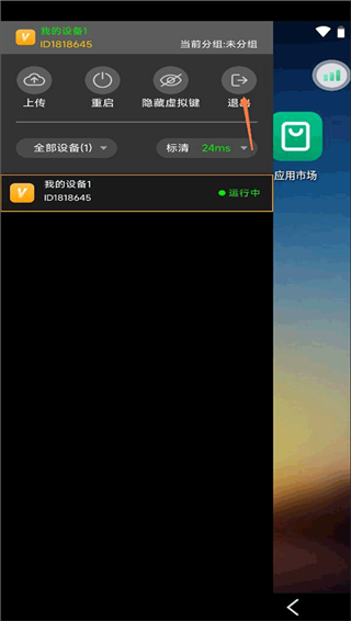 雷电云手机最新版本