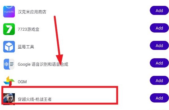 火星直装