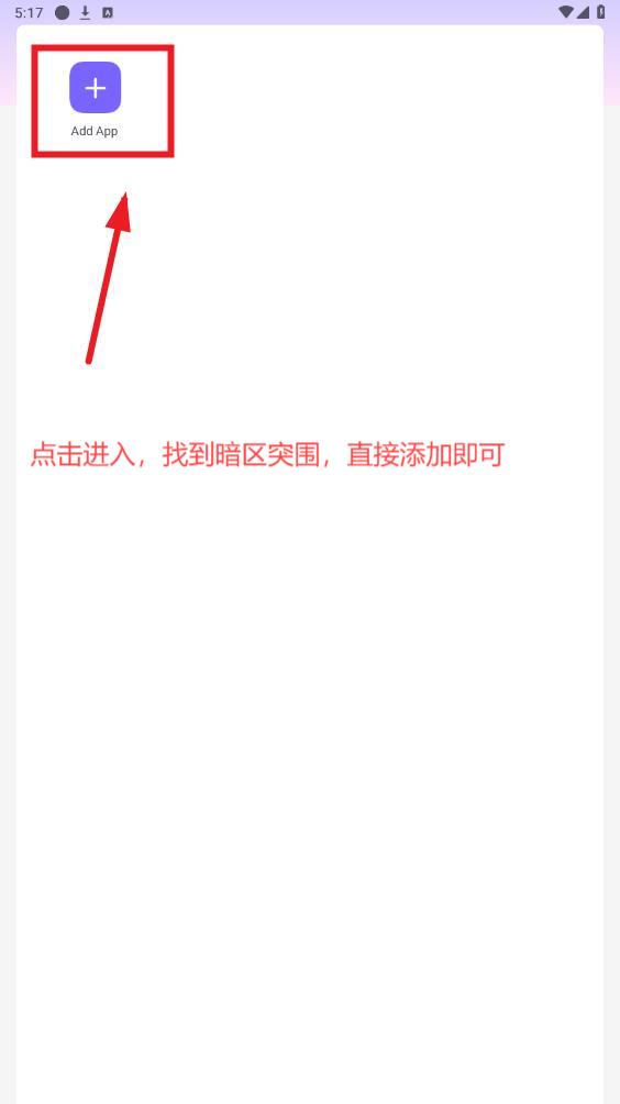 火星直装