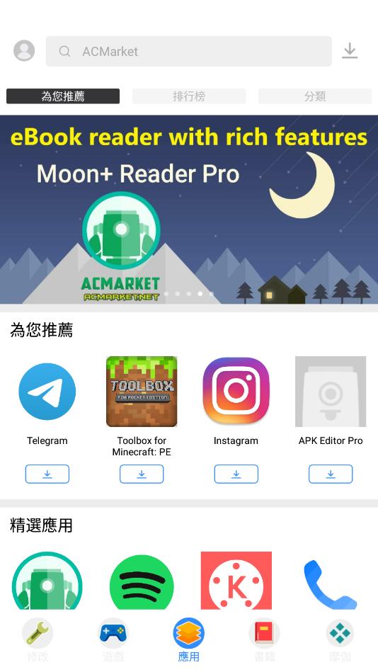 acmarket