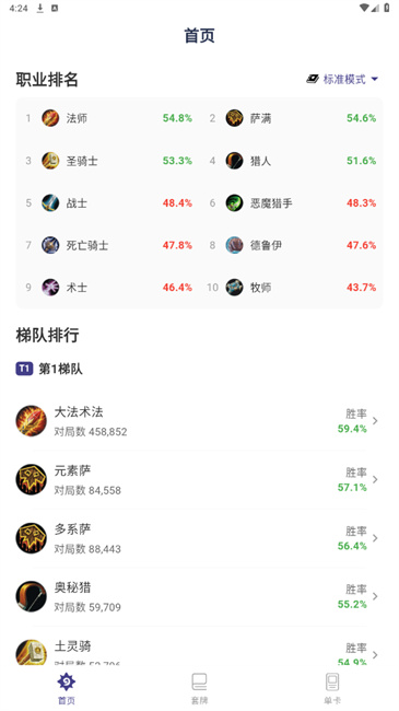 炉石之家