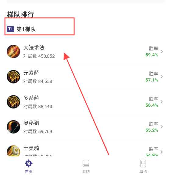 炉石之家