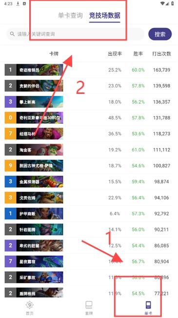 炉石之家